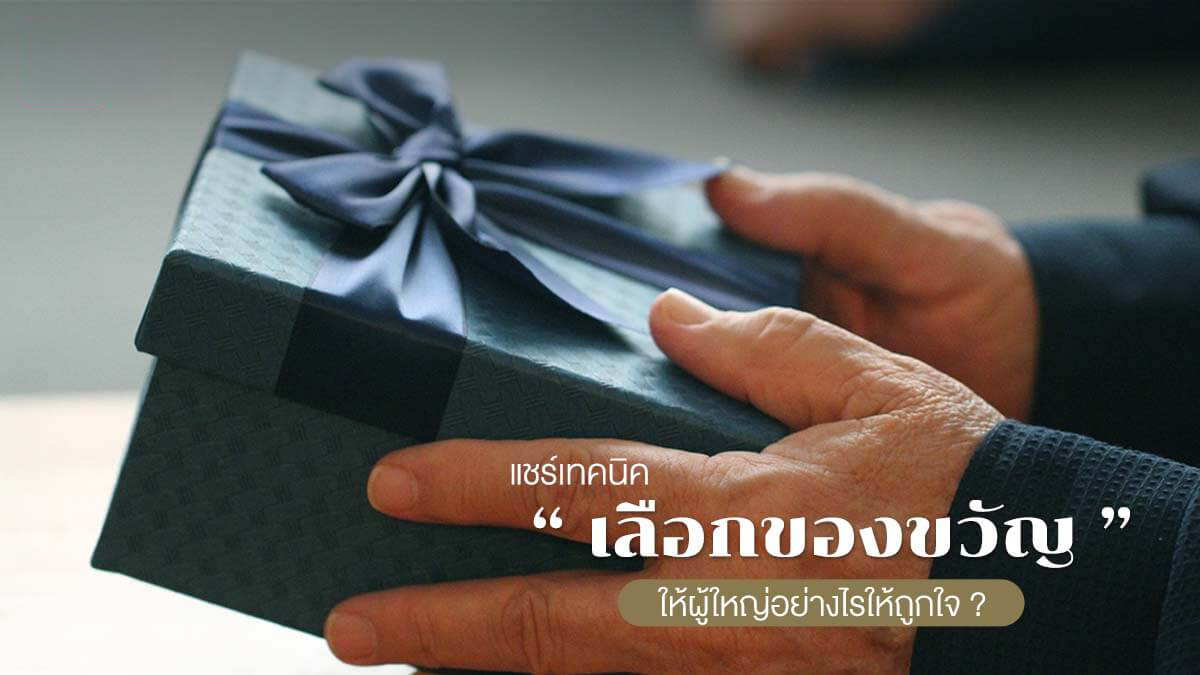  เครื่องประดับ ,เพชร, ของขวัญมงคล 