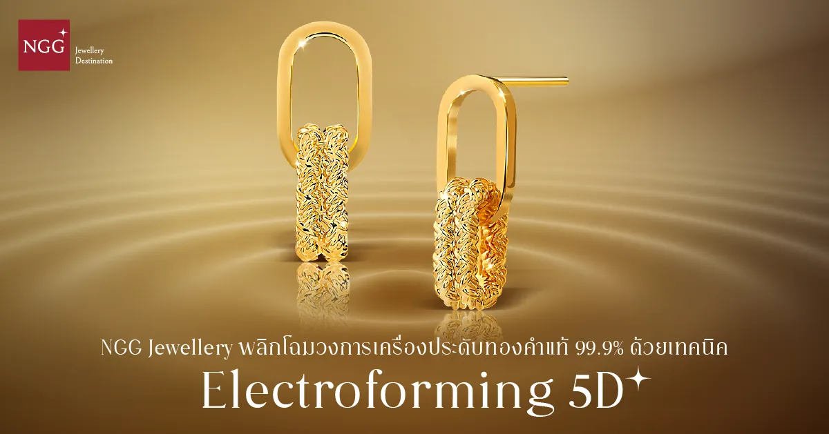 NGG Jewellery
