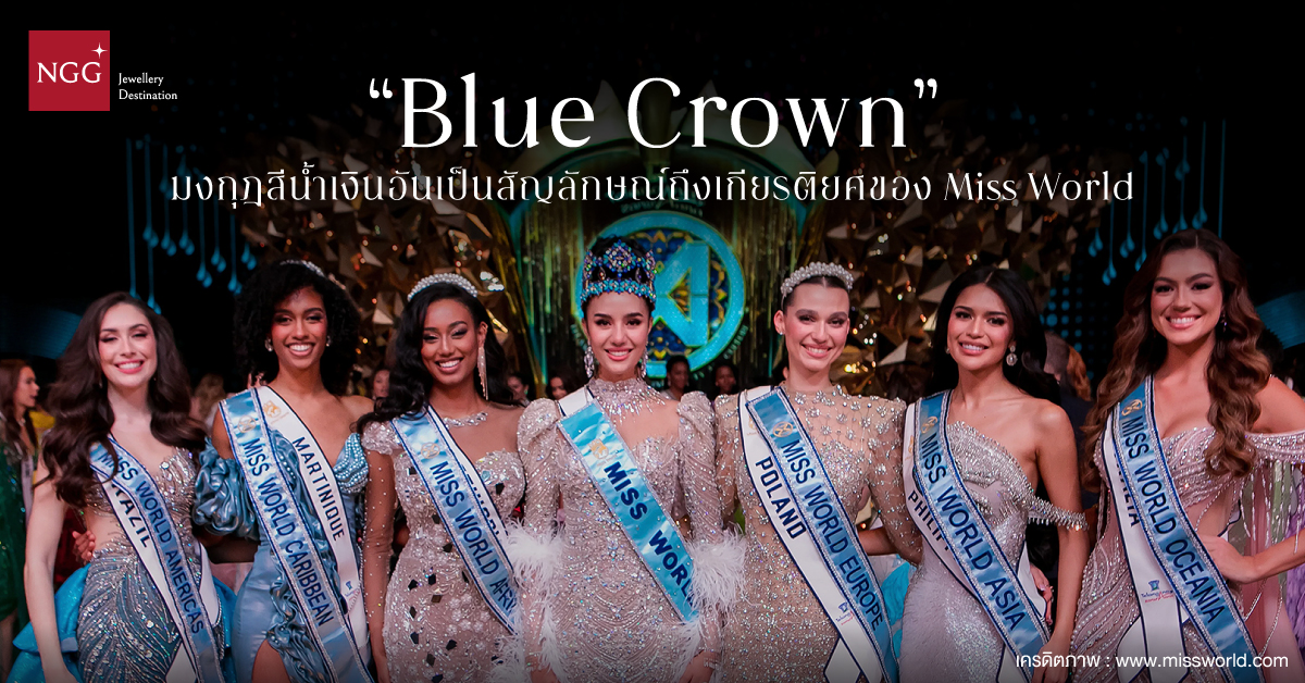 Blue-Crown