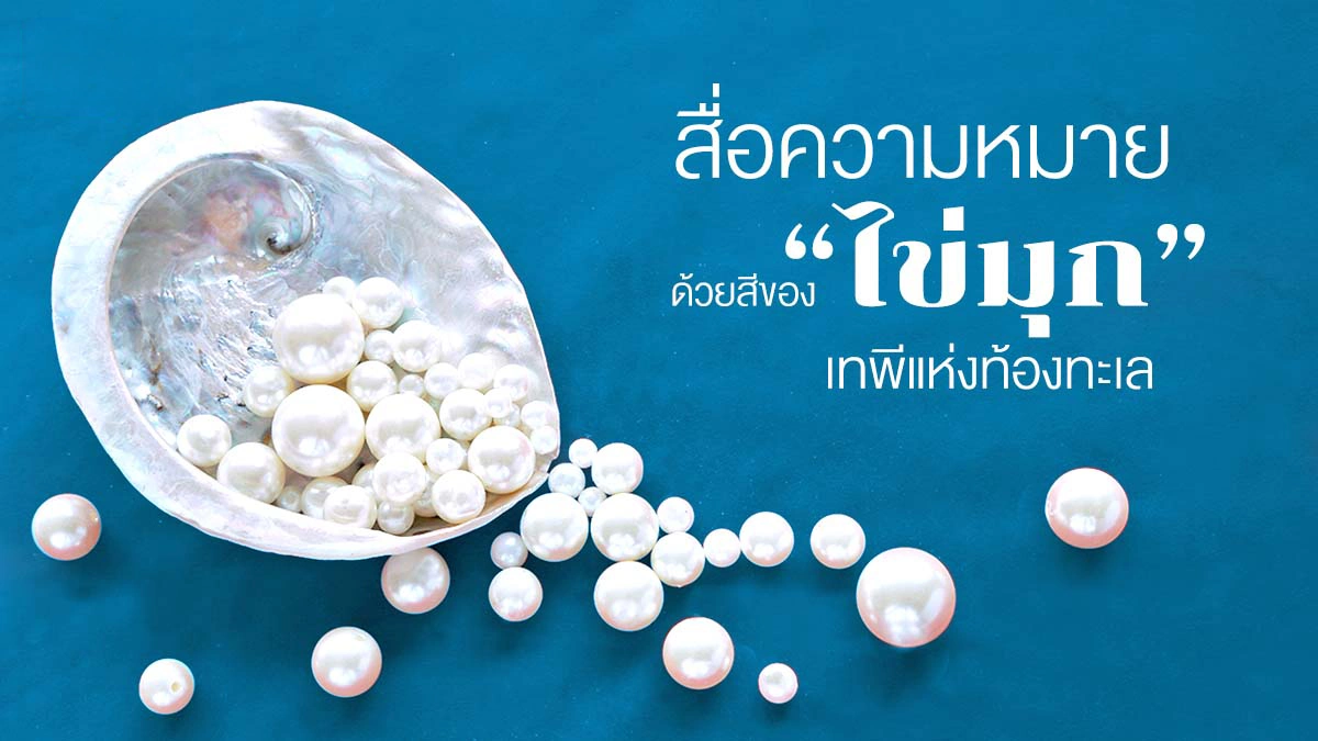  เครื่องประดับ ,เพชร, ของขวัญมงคล 