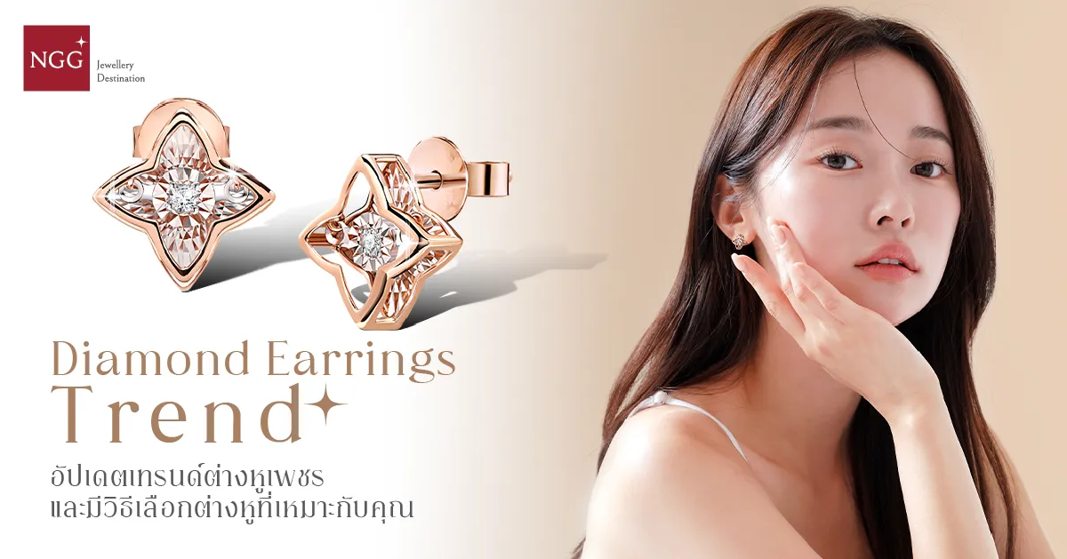 NGG Jewellery