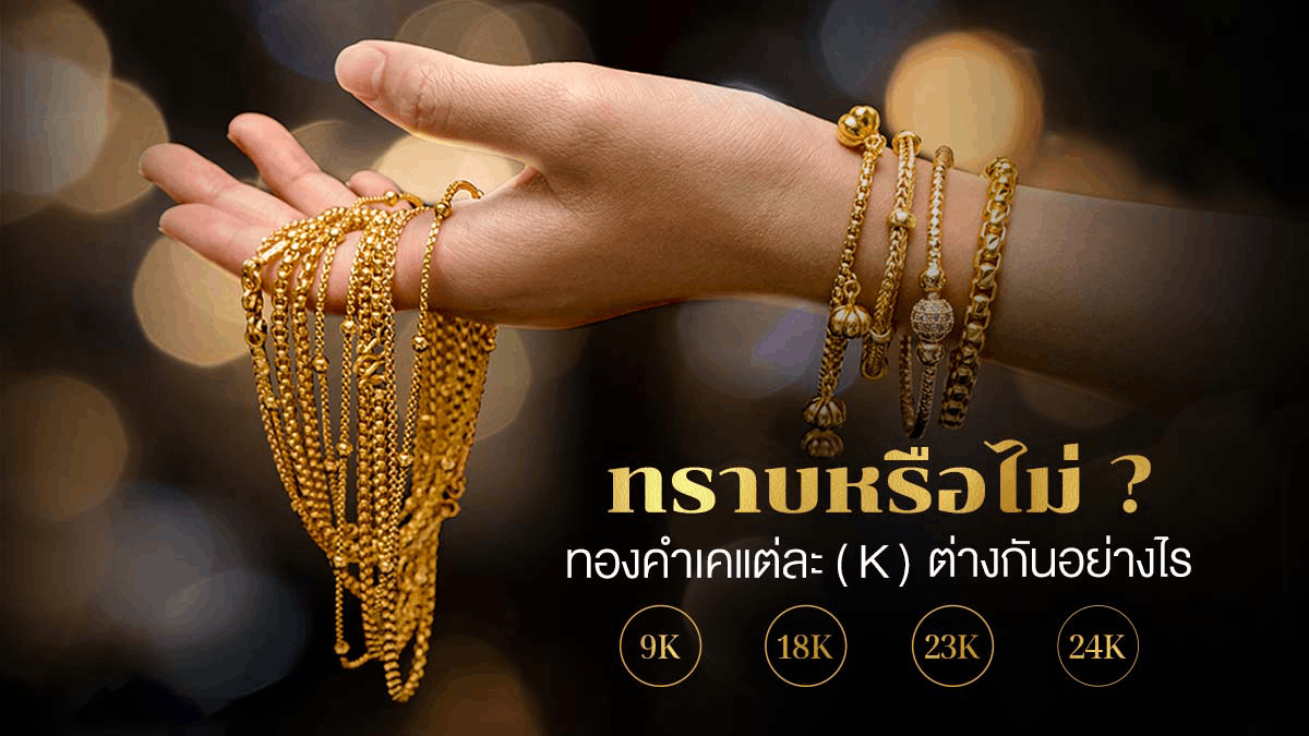  เครื่องประดับ ,เพชร, ของขวัญมงคล 