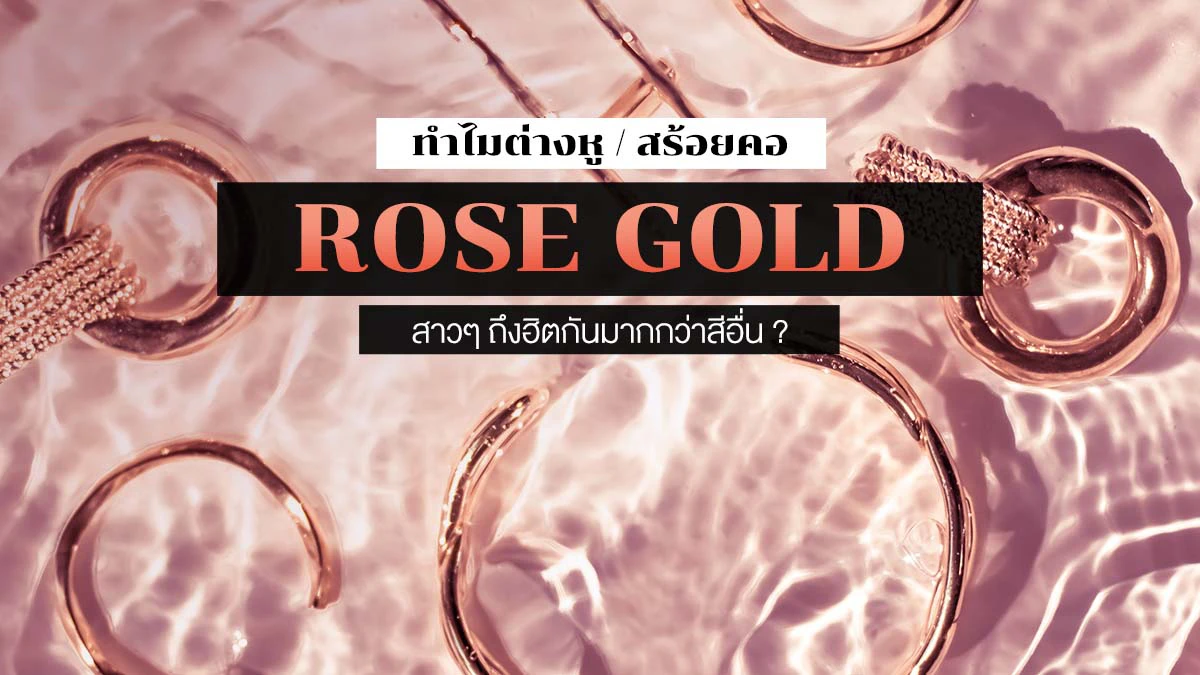  เครื่องประดับ ,เพชร, ของขวัญมงคล 