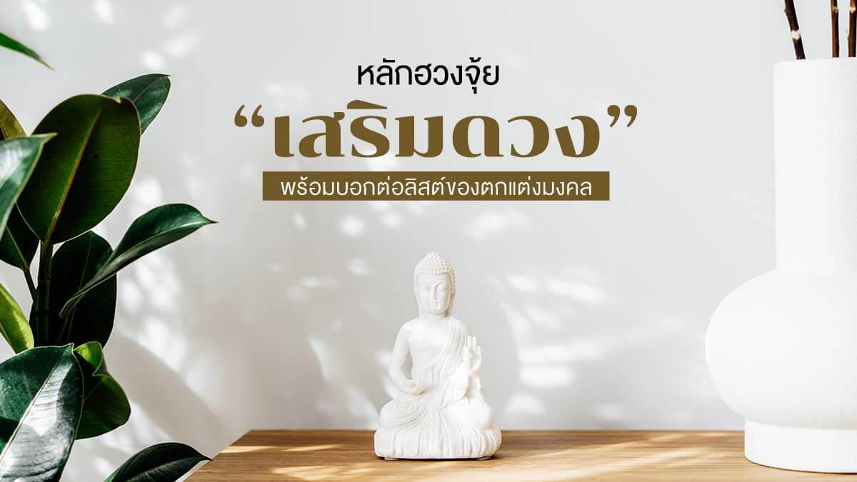  เครื่องประดับ ,เพชร, ของขวัญมงคล,ของมงคลแต่งบ้าน 