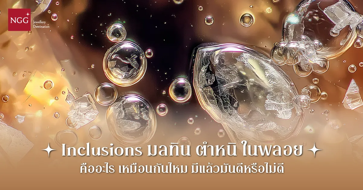gemstone-inclusions-explained