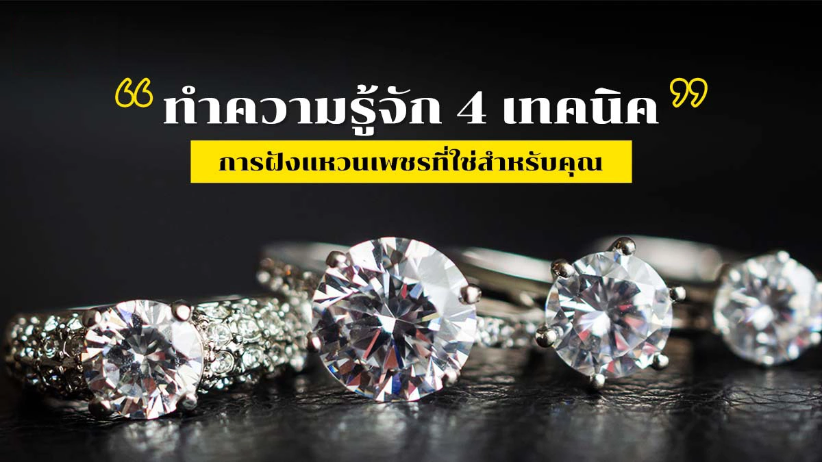  เครื่องประดับ ,เพชร, ของขวัญมงคล 