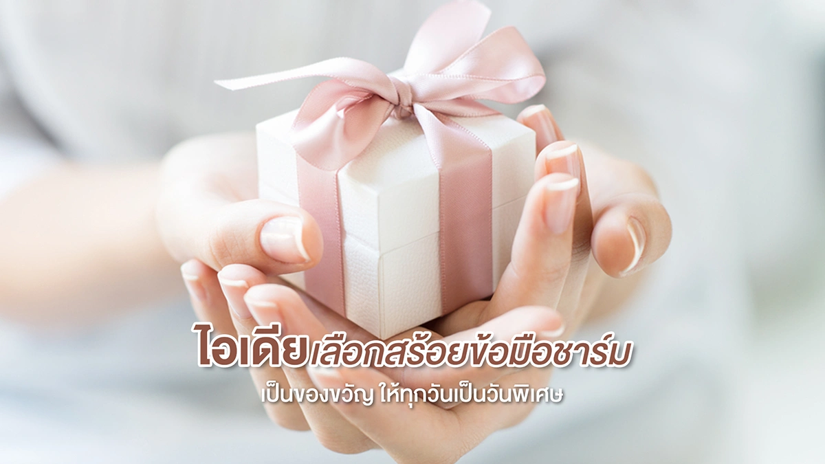  เครื่องประดับ ,เพชร, ของขวัญมงคล 