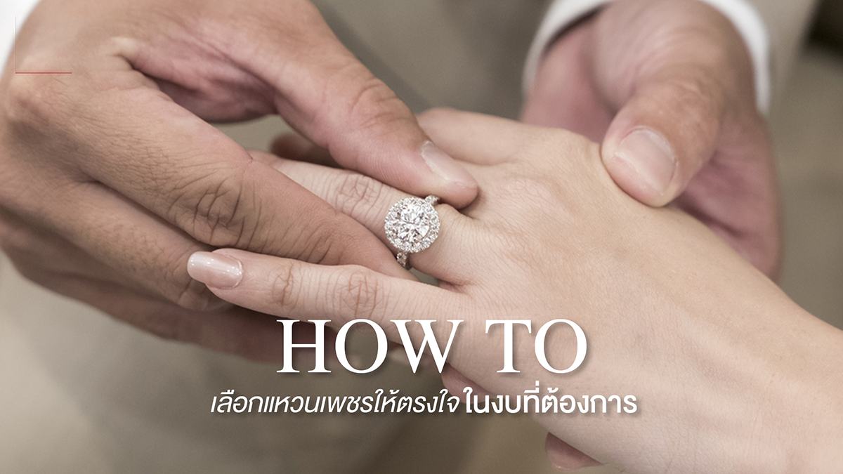  เครื่องประดับ ,เพชร, ของขวัญมงคล 