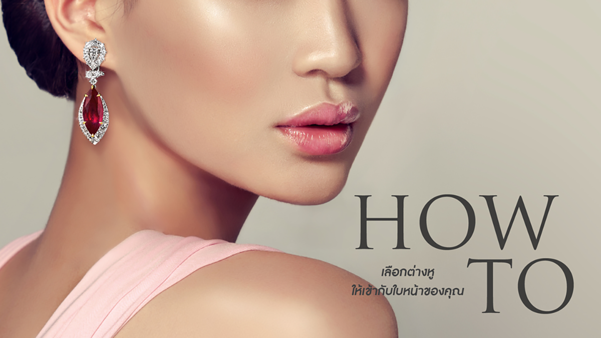  เครื่องประดับ ,เพชร, ของขวัญมงคล 