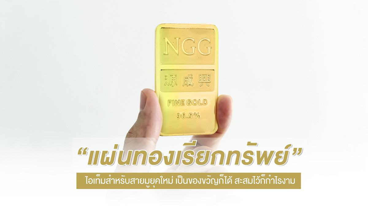 การเลือกซื้อ เครื่องประดับ เพชร แหวน แต่งงาน แหวน คู่รัก