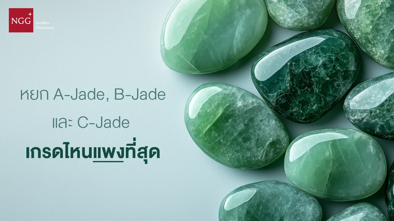 jade