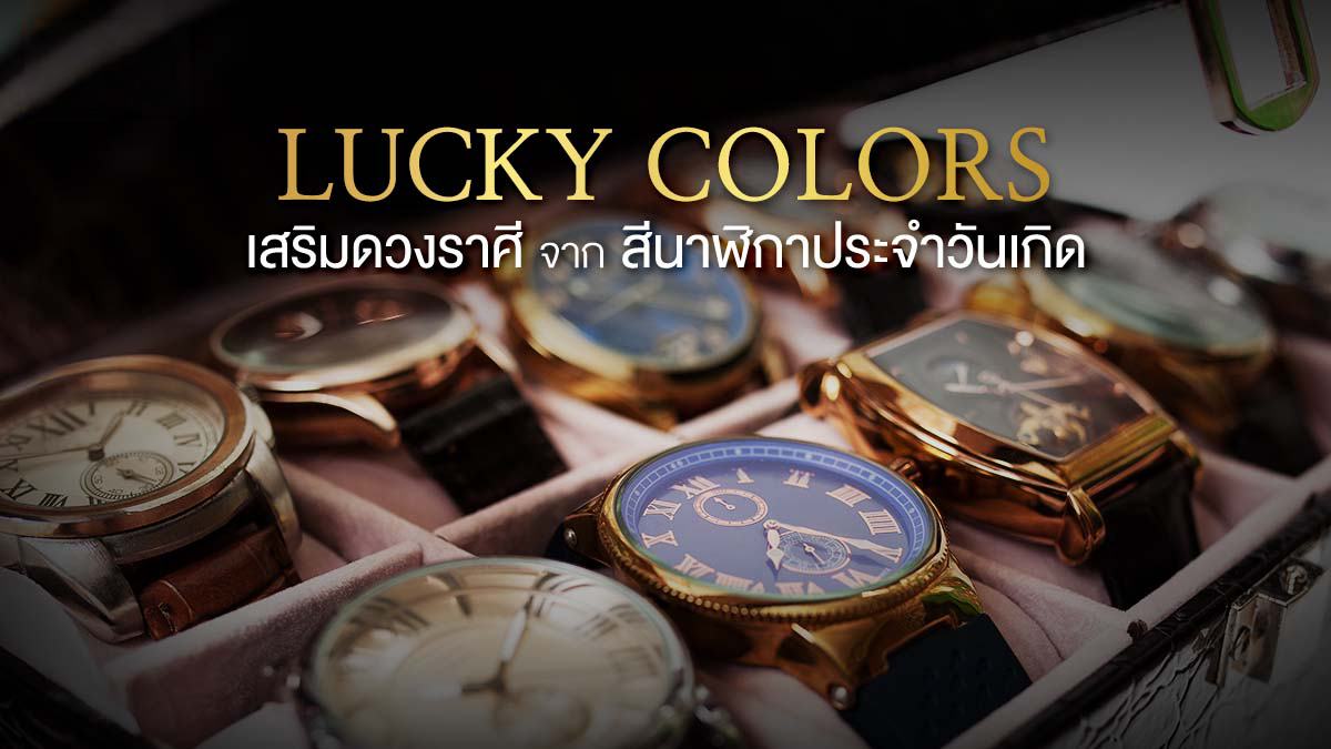  เครื่องประดับ ,เพชร, ของขวัญมงคล 