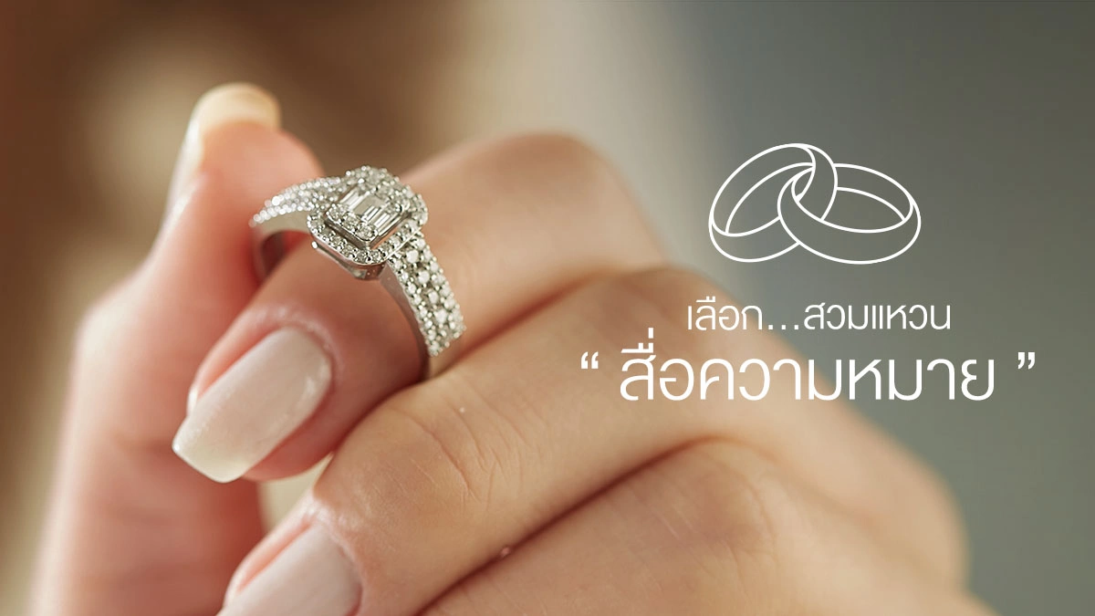 เครื่องประดับ ,เพชร, ของขวัญมงคล 