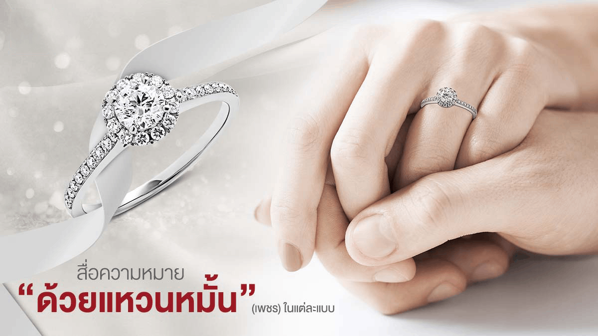  เครื่องประดับ ,เพชร, ของขวัญมงคล 