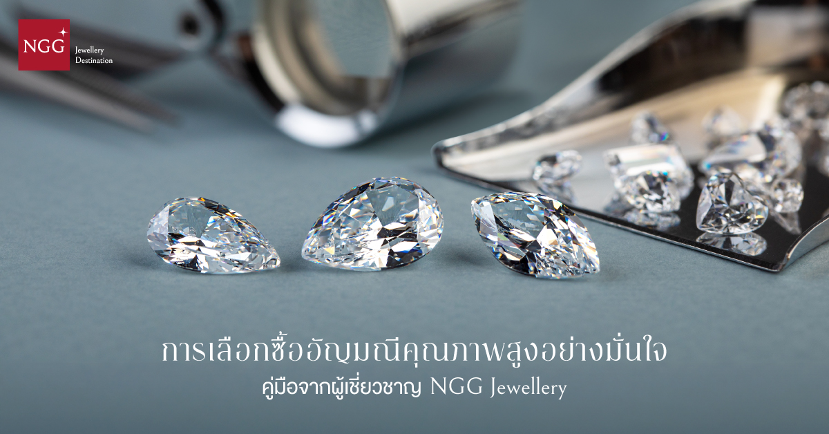 NGG Jewellery