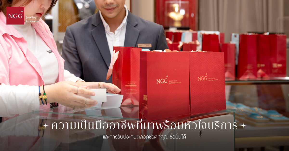 NGG Jewellery