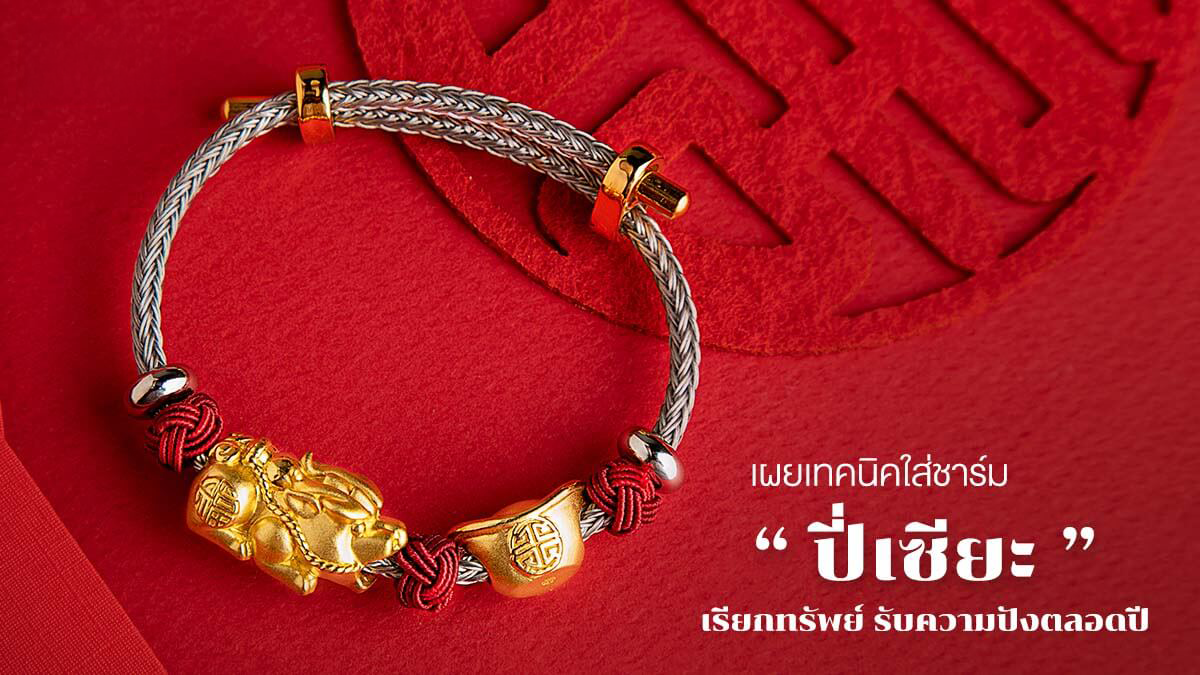  เครื่องประดับ ,เพชร, ของขวัญมงคล 