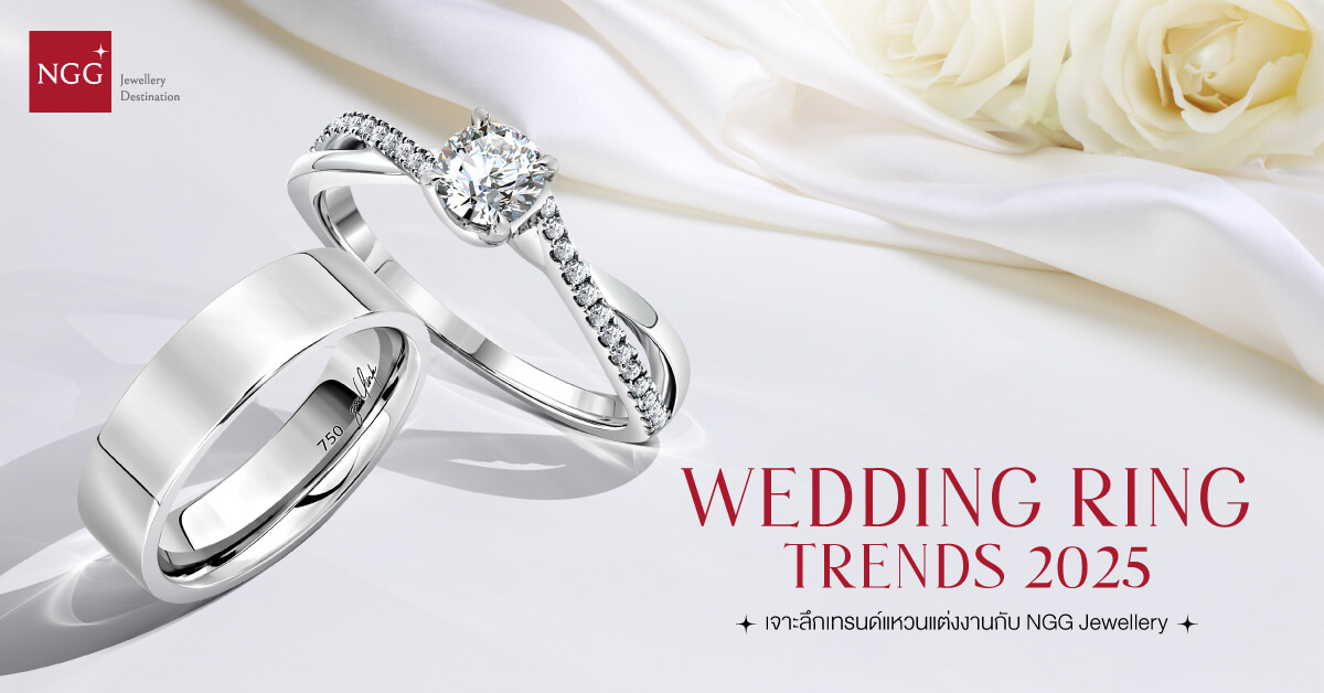 NGG Jewellery