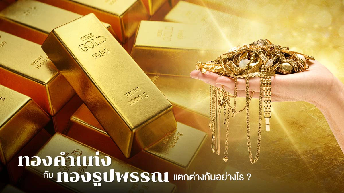  เครื่องประดับ ,เพชร, ของขวัญมงคล 