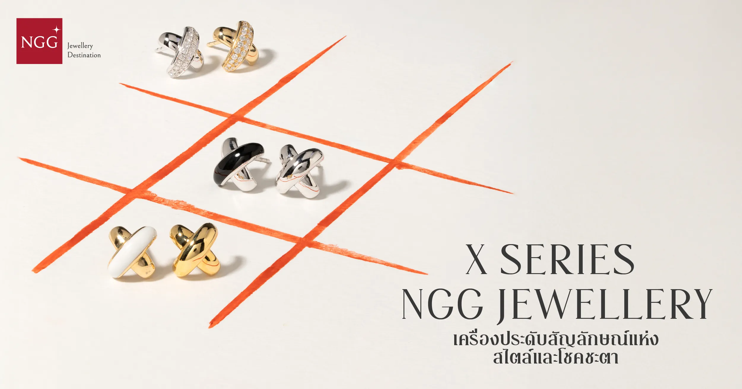 NGG Jewellery