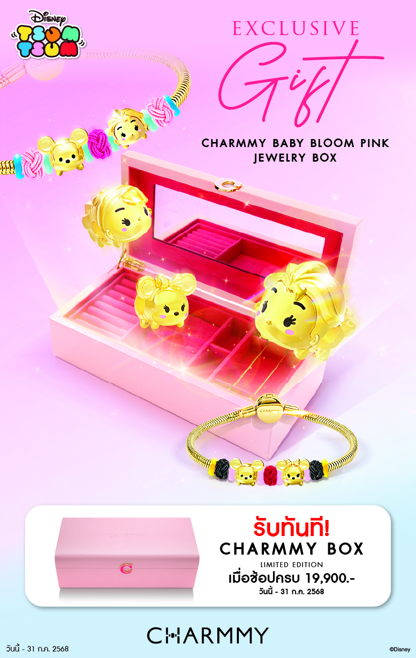 banner ชาร์มมี่