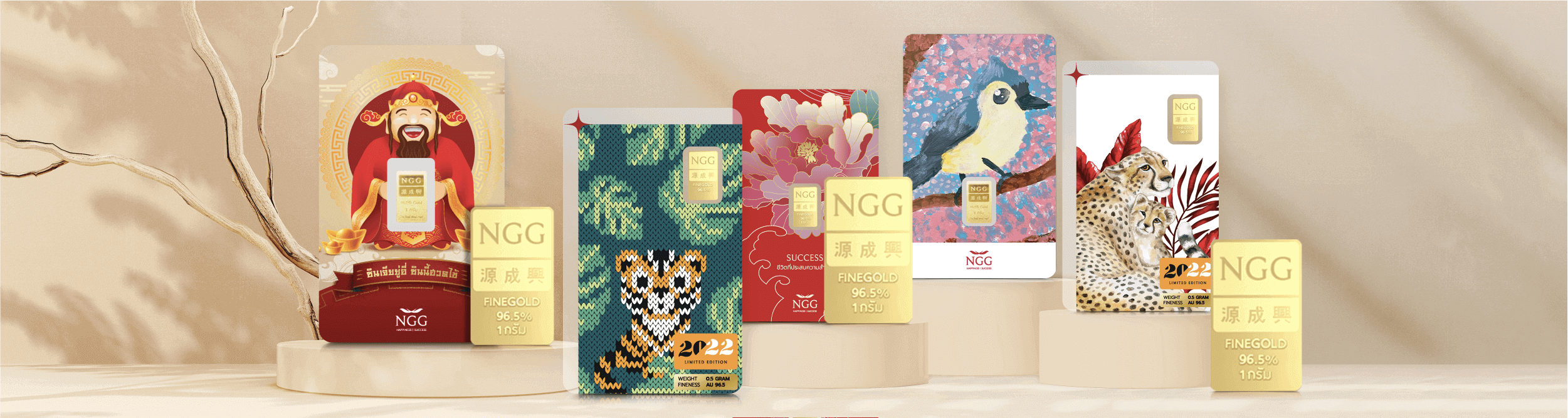 การ์ดทองของขวัญ