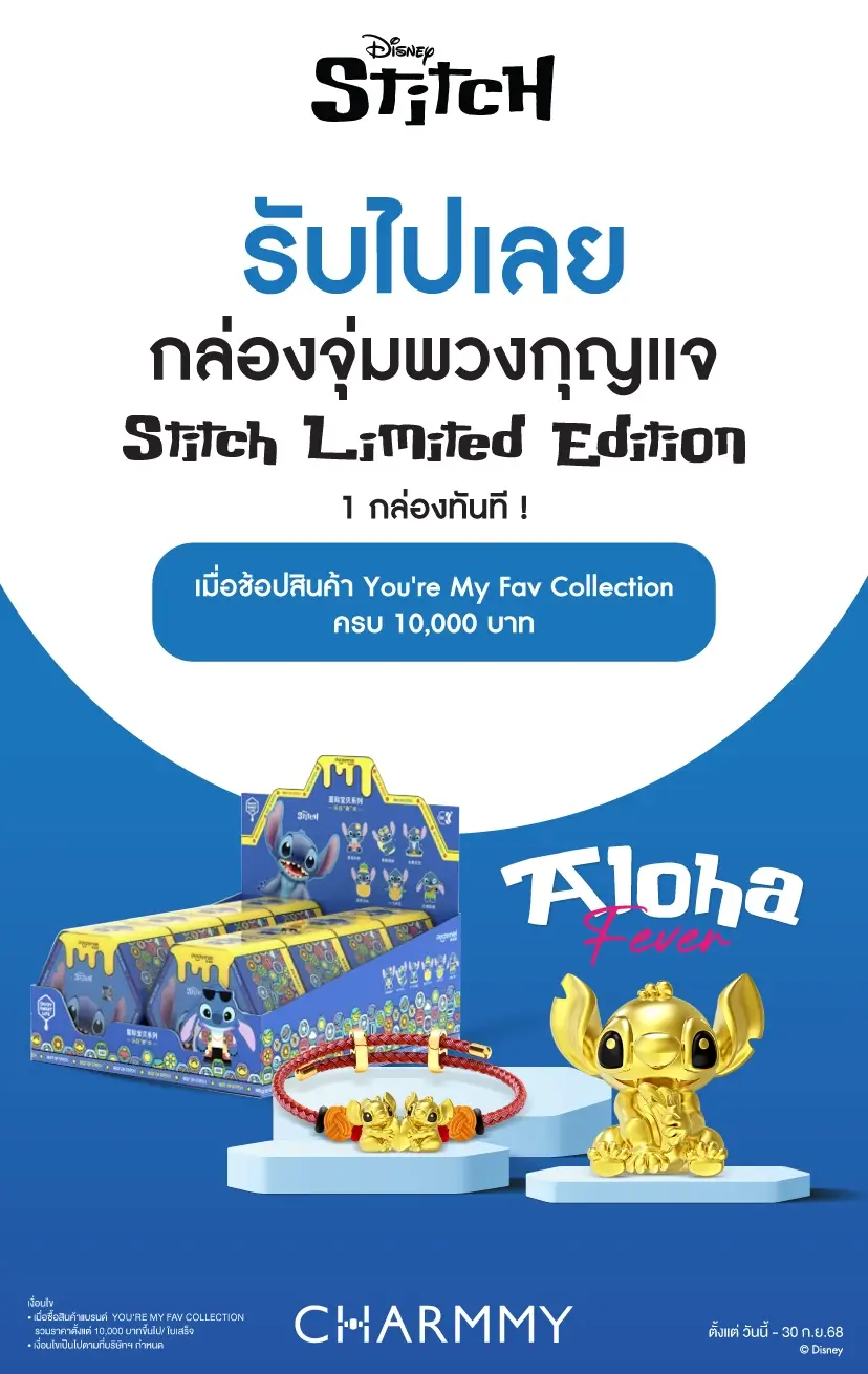 banner ชาร์มมี่